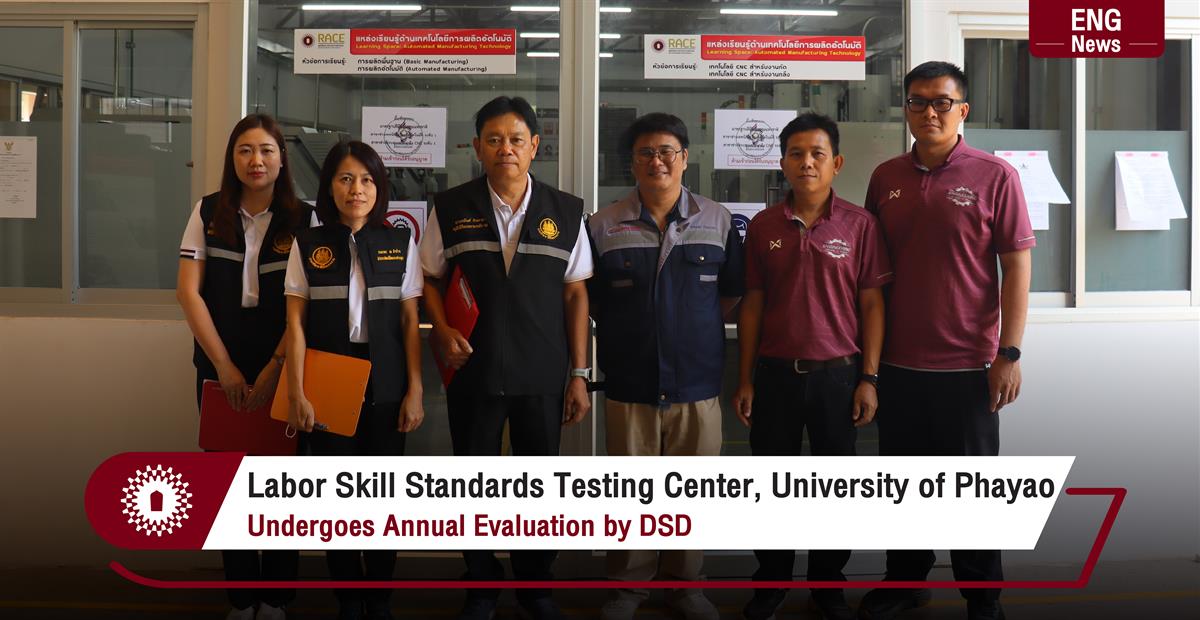 Labor Skill Standards Testing Center, University of Phayao, Undergoes Annual Evaluation by DSD